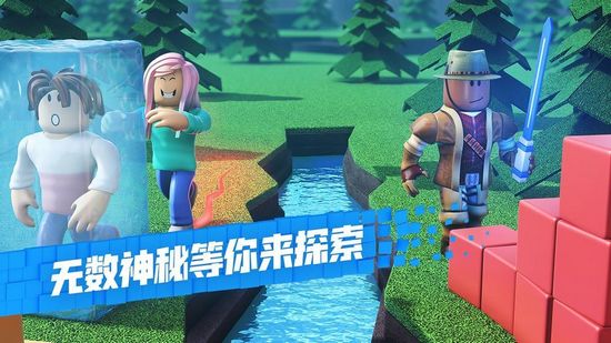 罗布乐思国际服最新版 (ROBLOX)v2.651.841